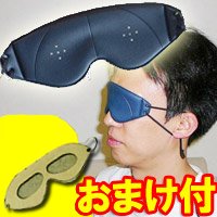 Nemir Las-Eye LAsi pinhole eye mask 2 is shipping free pinhole masks nemiel Bill nemir JET bonus - nin0414-j