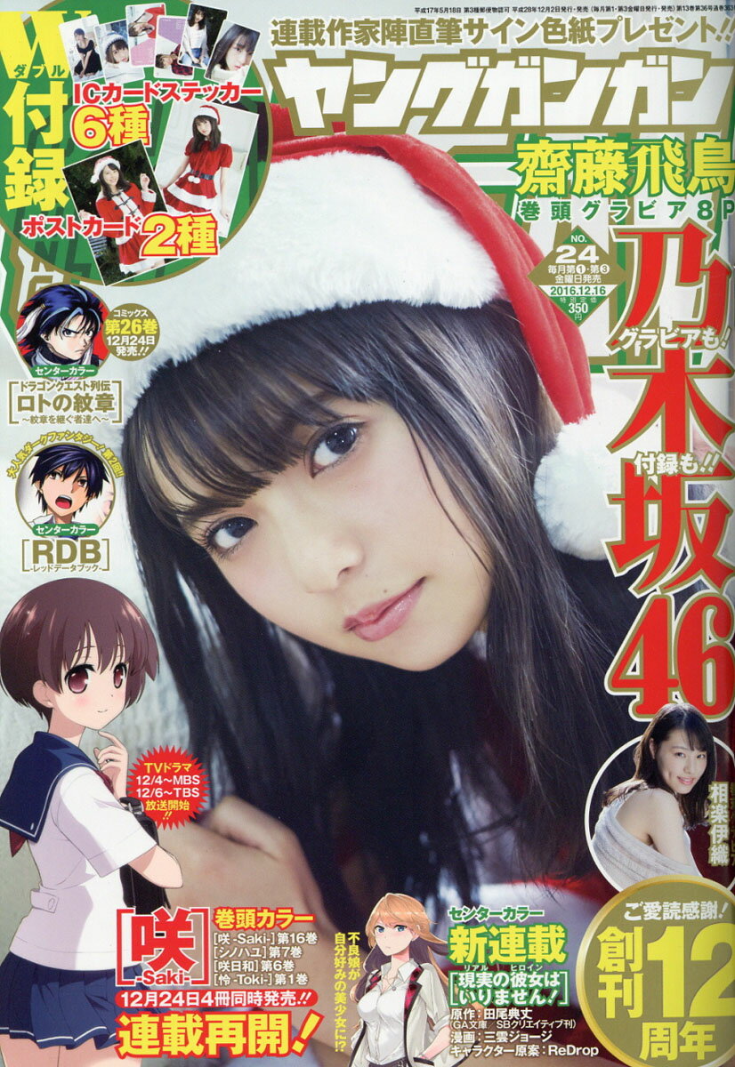 【AKB48】本・雑誌・書籍総合スレ41.3【新聞】©2ch.netYouTube動画>2本 ->画像>410枚 