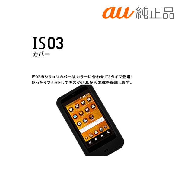 Android Au Japan