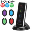 探し物発見器 探し物探知機 LEDライト付き キーファインダ...