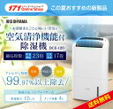 【お買い物マラソン期間ポイント2倍】 空気清浄機機