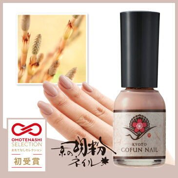 京の胡粉ネイル 10ml 土筆（つくし） 【メール便OK】 ベージュ 速乾！無添加 ネイルアート ジェルで傷んだ爪のおしゃれに。子供 キッズネイルに使える ＼＼楽天ランキング1位／／