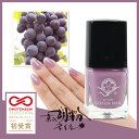京の胡粉ネイル ミニ 5ml 葡萄 【メール便OK】 パープル 紫 速乾!無添加 ネイルアート ジェルで傷んだ爪のおしゃれに。子供 キッズネイルに使える \\楽天ランキング1位//