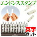 エンドレス/英字セット(30本)特大号 連結式 ジョイント式 サンビー【3079030014】