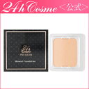 【24hコスメ公式】プレミアム ミネラルファンデーションリフィル SPF40 PA+++ エイジングケア 天然由来 低刺激 ナチュラピュリファイ研究所
