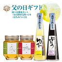 父の日 ギフト プレゼント グルメ大賞4度受賞の『毎日飲める酢』&蜂蜜の専門家の厳選はちみつ 選べる健康セット 母の日 ゆず ぶどう みかん 甘夏 果実酢 飲む酢 国内製造 父の日 父の日 ギフト プレゼント グルメ大賞4度受賞の『毎日飲める酢』&蜂蜜の専門家の厳選はちみつ 選べる健康セット 母の日 ゆず ぶどう みかん 甘夏 果実酢 飲む酢 国内製造 父の日