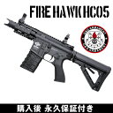 g&g 電動ガン Fire Hawk HC05 G&G ARMAMENT エアソフトガン【G&G電動ガン 購入後 永久保証付き】【送料無料】【レビューを書いて次回使える5%OFFクーポンゲット】【G&G オフィシャルショップ 41ミリタリー】