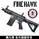 g&g 電動ガン Fire Hawk G&G ARMAMENT エアソフトガン【G&G電動ガン 購入後 永久保証付き】【送料無料】【レビューを書いて次回使える5%OFFクーポンゲット】【G&G オフィシャルショップ 41ミリタリー】