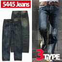 高評価 メンズ ジーンズ【5445】高級志向 プレミアム ビンテージ ストレート デニムFiveDoubleFourFive ヴィンテージ(five-p23)3種類
