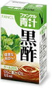 ファンケル青汁黒酢 1ケース(24個入)