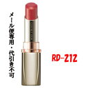【メール便で送料無料】カネボウ コフレドール プレミアムステイルージュ 【RD-212】