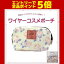 【エントリーでポイント5倍】LOVESSA コスメポーチシリーズ ワイヤーコスメポーチ TP12165
