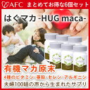 mitete HUG maca(はぐマカ) 6個セットAFC(エーエフシー)