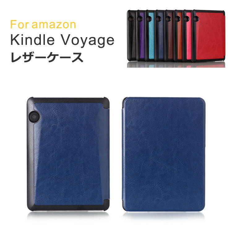 Kindle Voyage キンドル Voyage レザーカバー/レザーケース 電子書籍 …...:agenius:10242347