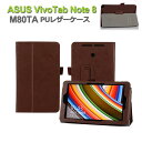 VivoTab Note 8 ケース レザー 手帳 横開き ASUSタブレット ノート8 カバー M80TA ブックカバーケース 画面保護/軽量/薄 本体の傷つきガード 保護カバー/保護ケース ASUS(エイスース・アスース) プロテクター スタンドケース/スタンドカバー05P01Jun14 タブレットPC ケース