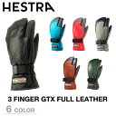 HESTRA 3 FINGER GTX FULL LEATHER ヘストラ グローブ スリーフィンガー フルレザー GORE-TEX スノーボード スキー
