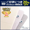 【全品対象!エントリーでP10倍・最大25倍 9/4(日) 20時から4時間限定】【期間限定20%OFF】【30日間お試しいただけます】エアウィーヴ スマート 020 シングル ベージュ ピンク グレー 厚さ2cm 【全品対象!エントリーでP10倍・最大25倍 9/4(日) 20時から4時間限定】【期間限定20%OFF】【30日間お試しいただけます】エアウィーヴ スマート 020 シングル ベージュ ピンク グレー 厚さ2cm