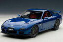 オートアート 1/18 マツダ RX-7 FD3S スピリットR Type A ブルー BBS ホイール