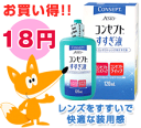 【数量限定】コンセプトすすぎ液120ml×1本ソフトコンタクトレンズ専用 ※お一人様1個までとなります。「18円なので使ってみて下さい！」「装着前に使うと目がシミません」ホコリが付いた時など重宝します。