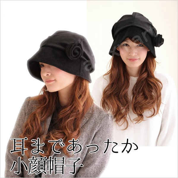 【送料無料】HOTα耳まであったか小顔帽子 耳あて コサージュ付き【マラソン201611_送料込み】 【楽ギフ_包装】