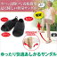 【送料無料】 ゆったり快適 あしかるサンダル (22.0cm〜26.0cm)(ブラック/ピンクベージュ)
