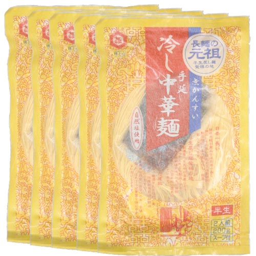 味ここ特注品♪【手延べ冷し中華麺5袋セット】長麺の元祖安城和泉特産もっちりつるつる麺と、特製スープが相性バッチリ！