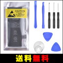 【送料無料】 iPhone 6Plus 互換 交換バッテリー...