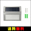 【エントリーでポイント5倍】【送料無料】 【Win Win(ウイン ウイン)】3LED 内臓 20ルーメン LEDソーラー ステップライト ステンレス鋼仕上げ 夜間自動点灯/昼自動消灯