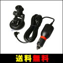 【送料無料】 SJ シリーズ アクションカメラ SJ4000/SJ6000/SJ7000/SJ9000 シガーソケット充電器+車用吸盤ホルダー