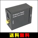 【エントリーでポイント5倍】【送料無料】 Analog to Digital オーディオ 変換 アダプター アナログ から デジタル への 変換器