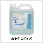 アクアイオンマジック 高濃度詰替タイプ 2L 掃除 除菌 掃除 除菌 消臭 トイレ お風呂 部屋 キッチン バスルーム トイレ 犬 ペット 油汚れ 除菌スプレー