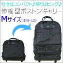 【訳ありアウトレットSALE】伸縮型ボストンキャリーバッグ 大容量 96L-164L大型 拡張 キャリーケース ボストンバッグシフレ siffler SW-12 60cm