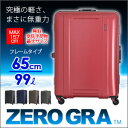 【今だけポイント10倍!7/25(火)13:59まで】スーツケース 超軽量 65cm 99L 大型 LLサイズ大容量 フレームタイプ 無料受託手荷物最大シフレ 1年保証付 ZEROGRA ゼログラ ZER1031