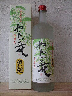 奄美黒糖焼酎　黄麹　やんご花　25°720ml　限定品