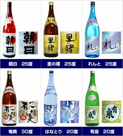 【お中元】　【焼酎】　【送料無料】奄美・島めぐりセット （朝日,里の曙,れんと,奄美,はなとり,有泉）【smtb-MS】【焼酎飲み比べ】【焼酎セット】【焼酎ギフト】【焼酎　ランキング】【焼酎　カロリー】【送料無料】奄美諸島の個性あふれる5つの島の黒糖焼酎6本をセットにしました「朝日、里の曙、れんと、奄美、はなとり、有泉　黒糖焼酎」