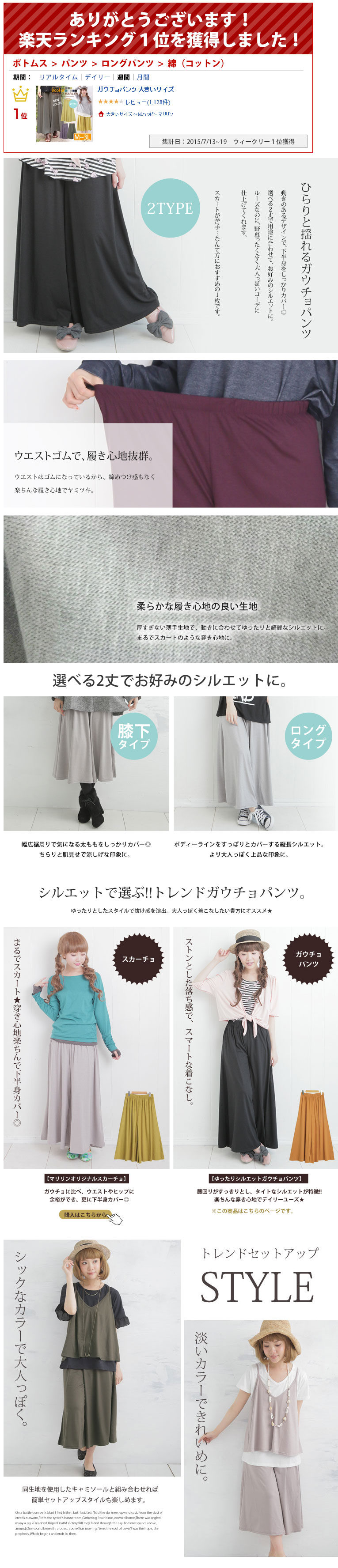 A Happy Marilyn | Rakuten Global Market: 3 Large size Womens pants