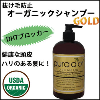 【】育毛　抜け毛予防　ノンシリコン　シャンプー ダメージ・カラーリングヘア用【473ml】　ナチュラル成分で本気の頭皮ケア 天然DHTブロッカー配合で健康な生き生きした髪に！　3−4ヶ月用　男女兼用