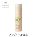 アンプルール プレミアムフィト ヘアコンディショナーN 250g 美髪 頭皮 キューティクル コシ パサつき オーガニック サイエンス トリートメント ヒートリペア ノンシリコン