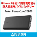 Anker PowerCore 26800 (26800mAh 超大容量 モバイルバッテリー) 【デュアル入力ポート / 3台同時充電】iPhone / iPad / Android / 新しいMacBook他各種対応