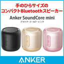 Anker SoundCore mini...