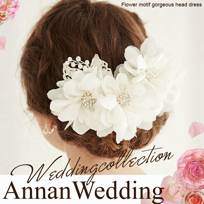 ヘッドドレス ウェディング ウエディング ウェディング ブライダル 結婚式 ミニドレス 花 海外挙式 花嫁 ウエディングドレス ミニ 髪飾り 前撮り 花飾り ヘアアクセ ヘアアクセサリー 大きめ オフ白 Annan ヘッドドレス 花 花嫁 結婚式 ヘアアクセサリー チュールヘア