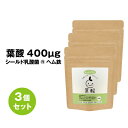先輩ママのあるとイイなを形にした葉酸×3個セット(葉酸サプリ...
