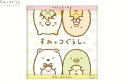 【すみっコぐらし】ウォッシュタオル【おすわり】【すみっこぐらし】【すみっこ】【たおる】【サンエックス】【ゆるキャラ】【生活雑貨】【ジャガプリ】【グッズ】【タオル】【かわいい】