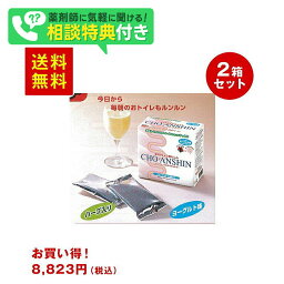 <strong>超特急</strong>ちょうあんしん50g×10袋 2箱セット 宿便 健康食品 乳酸菌 サプリメント 腸内環境 ビフィズス菌 サプリ