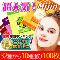 ミジンマスクパック●送料無料●MIJINマスクシートパック(100枚セット) MJCare♪美人 シートマスクパック(カタツムリ、ヒアルロン酸)★乾燥肌,オイリー肌♪母の日・韓国コスメ・韓国パック・mj care・APM24レビュー15000件突破カタツムリ★母の日★100枚シートマスクパック★