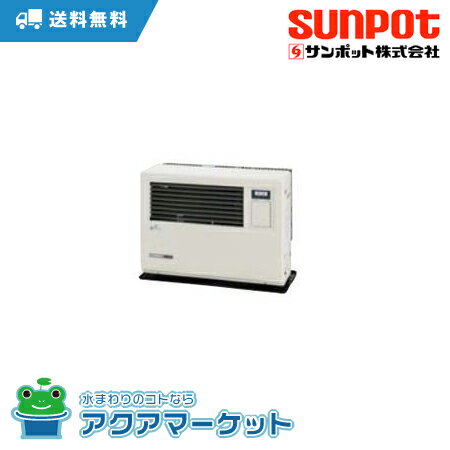 FF-5000BFQ （旧：FF-5000BFN）SUNPOT サンポット FF式石油暖房機　温風　木造15畳/コンクリート24畳 [送料無料]