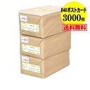 【 送料無料 国産 厚口#40】テープ付 【ぴったりサイズ】 ポストカード用 透明OPP袋(透明封筒)【3000枚】40ミクロン厚(厚口)110x157+36mm