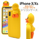 【メール便送料無料】iPhoneX ケース つぶらな瞳が可愛...