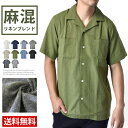 衿裏切替リネン麻混半袖シャツリゾート風のデザインをフューチャーしたメンズ夏用半袖シャツ！