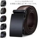 ベルト メンズ ビジネス 穴なし オートロック ビジネス お洒落 ファッション小物 紳士用 メンズファッション シンプル プレゼント 送料無料